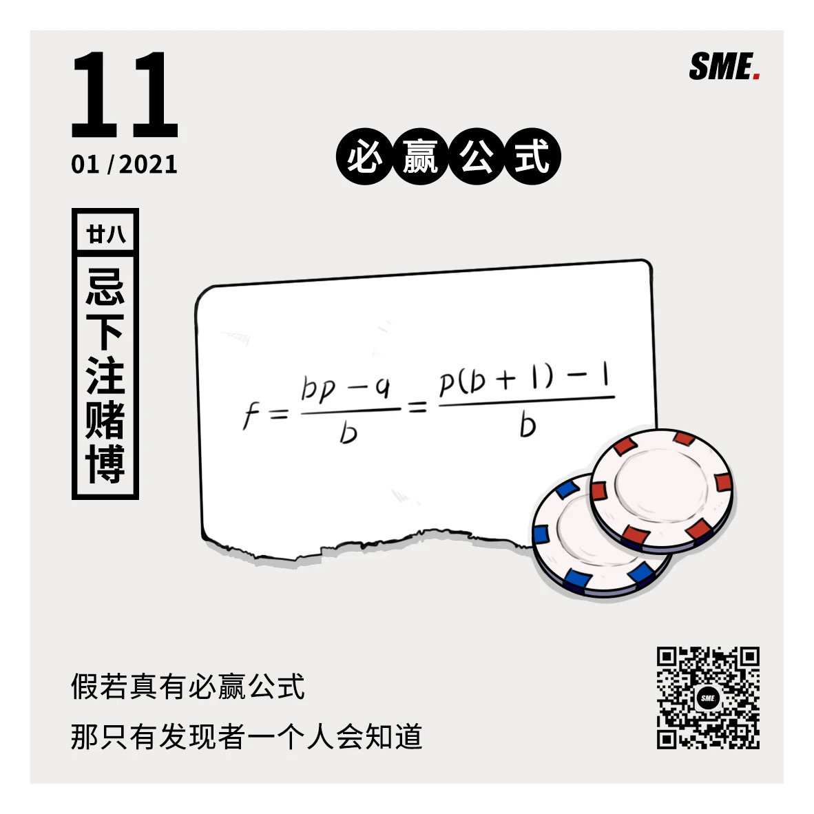 必赢公式